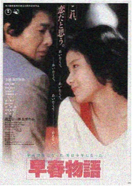 交换的一天电影海报